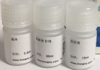RNA提取试剂盒（磁珠法）